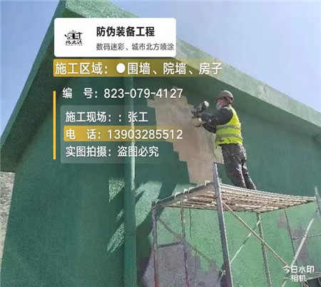 驻马店设备迷彩喷涂,迷彩漆施工