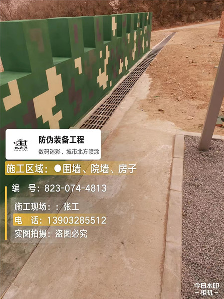 驻马店光学伪装涂料、三色迷彩漆