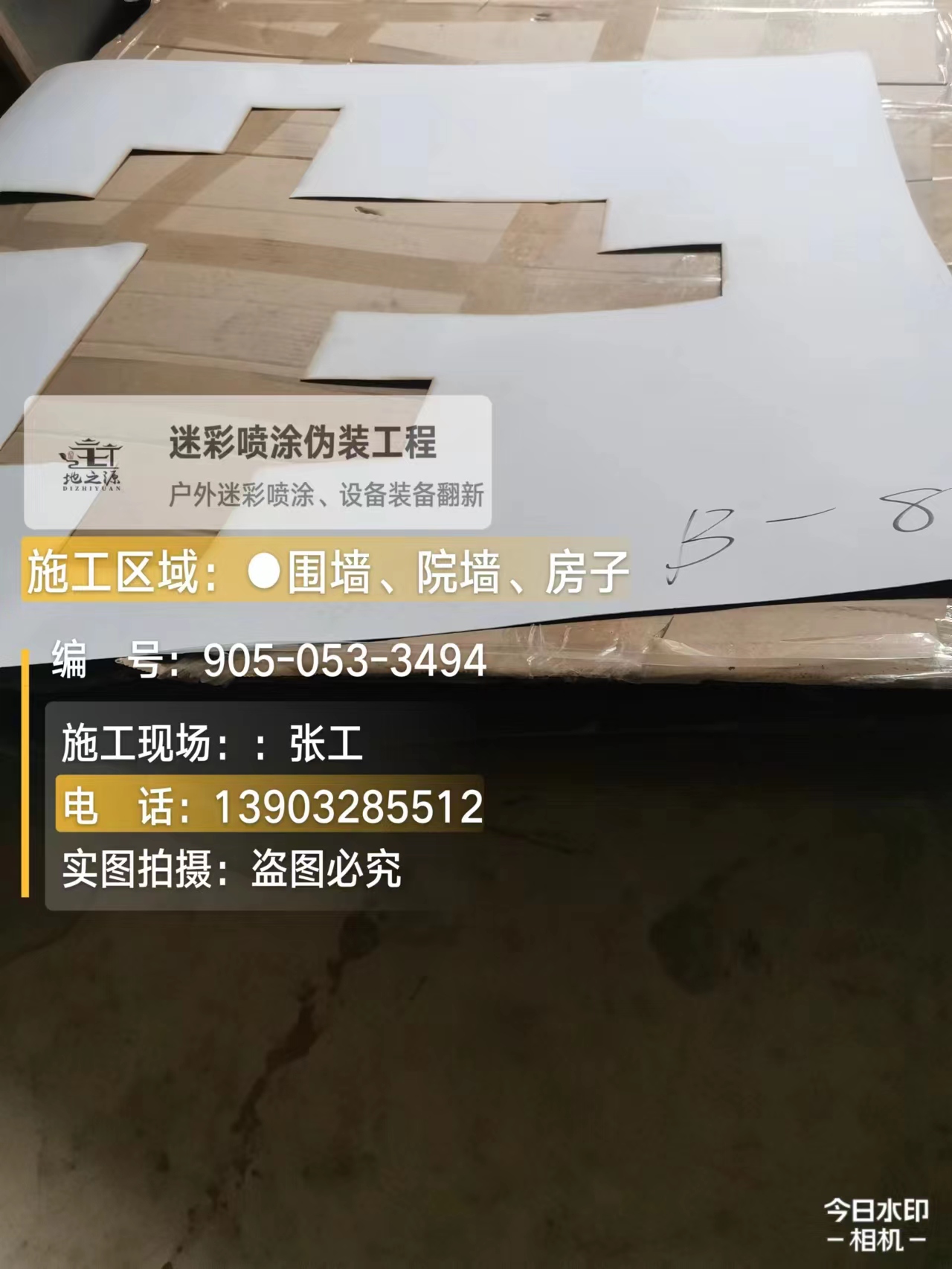 驻马店外墙迷彩喷涂的核心是抗碱耐候