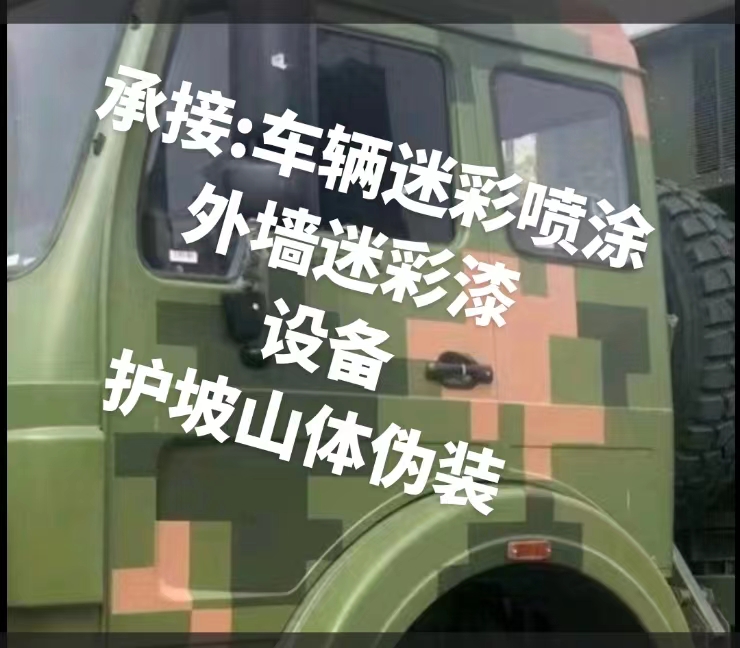 驻马店推荐一些外墙迷彩漆施工注意事项的视频教程